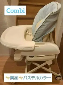 ✨美品✨コンビ Combi ネムリラ ハイローチェア