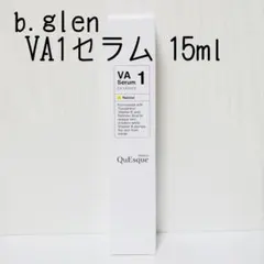 ♡15ml♡新品未開封♡b.glen ビーグレン VA1 セラム レチノールのサムネイル