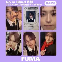 &TEAM FUMA 月狼 サイン会 スペサ トレカ まとめ売り 匿名配送