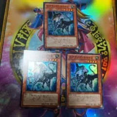 アジア版 スケアクロー・トライヒハート レリーフ 遊戯王 海外 英語 米