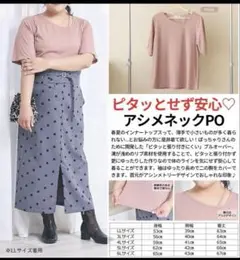 リブ　Hina テレコ アシメネック LL ピンク 半袖Tシャツ しまむら
