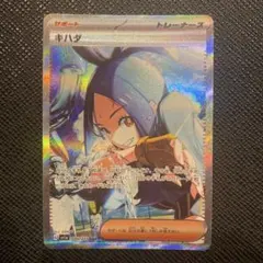 2026年最新】キハダ sarの人気アイテム - メルカリ