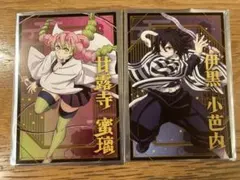 鬼滅の刃　ポストカードコレクション　伊黒小芭内・甘露寺蜜璃