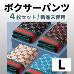 ボクサー パンツ メンズ 下着 アンダーウェア ストレッチ カジュアル L