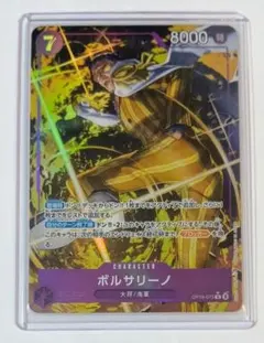 OP16-073 パラレル ボルサリーノ 黄猿 ワンピースカード 決戦の刻