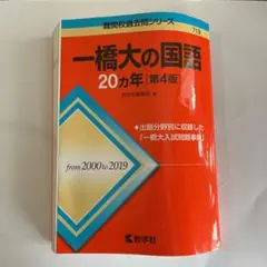 希少　代ゼミ　一橋大英語　通年　板書・解答つき　中久喜匠太郎　代々木ゼミナール mqdefault.jpg