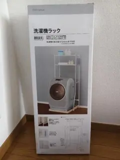 ニトリ　洗濯機ランク　直接引き取り限定のサムネイル