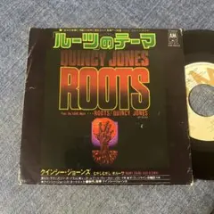 ☆EPレコード/クインシー・ジョーンズ/ルーツのテーマ/むかしむかし/ジャンク品