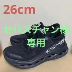 SKECHERS ブラック ランニングシューズ　26cm
