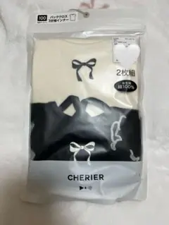 CHERIER バッククロスインナー 100cm 2枚組