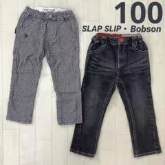 100 男の子 スラップスリップ ボブソニク デニム パンツ 千鳥格子柄 秋冬