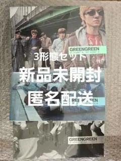CORTIS コルティス GREENGREEN 新品未開封 アルバム - メルカリ
