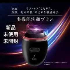 アンファー ディズム ESM ボアディープクリア&リフトブラシ - メルカリ