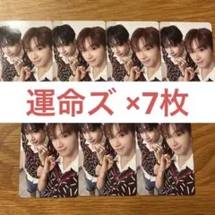 BOYNEXTDOOR BOYLIFE ケミトレカ ジェヒョン ウナク 運命ズ