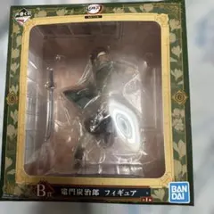 鬼滅の刃 無限列車編 一番くじ 竈門炭治郎 フィギュア