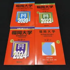 慶應義塾大学 文学部 過去問題集 4冊セット - メルカリ