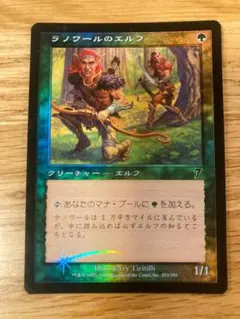 ラノワールのエルフ FOIL 日本語 MTG 百瀬寿 - メルカリ
