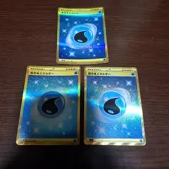 基本水エネルギー UR SM4A 超次元の暴獣 062/050 - メルカリ