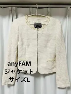 anyFAM ノーカラージャケット サイズL アイボリー