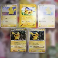 ピカチュウ5枚set 旧裏 クイックスターターギフト - メルカリ