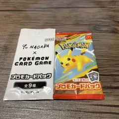 Yu Nagaba プロモ　マクドナルド　プロモ新品未開封セット