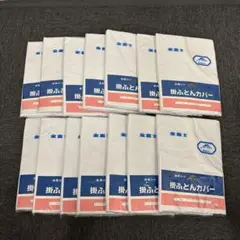 即決 未使用品 金富士 掛ふとんカバー 14個セット