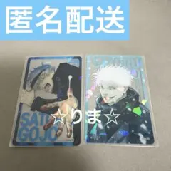2026年最新】応募者全員サービス 五条悟の人気アイテム - メルカリ