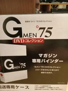 『未使用』G MEN'75 DVD コレクション バインダー Gメン'75②