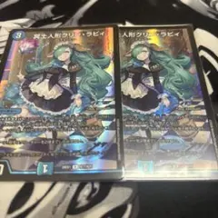 冥土人形クリンラビィ シク | Mercari