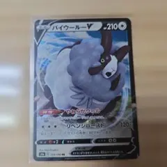 バイウールーV SSR S4a シャイニースターV 325/190 - メルカリ
