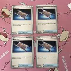 ペパー なかよしポフィン 夜のタンカ 汎用4枚セット ペパー なかよしポフィン 夜のタンカ 汎用4枚セット 2025年最新