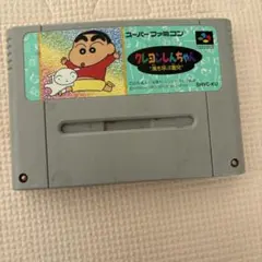 クレヨンしんちゃん スーパーファミコンソフト