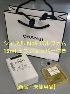2026年最新】CHANEL(シャネル) No.5 香水 15ml ボトルの人気アイテム