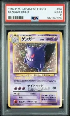 2026年最新】ゲンガー 旧裏 psaの人気アイテム - メルカリ