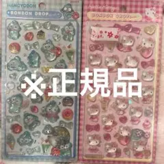 ボンボンドロップ　サンリオ　第二段