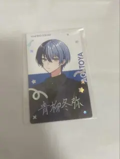 プロセカ 青柳冬弥 ニコニコ超会議　クリフェス　 エピカ　箔押し