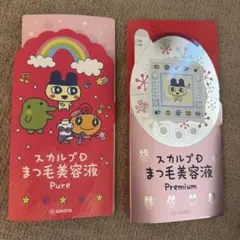 たまごっち限定デザイン　スカルプD まつ毛美容液 Pure & Premiumのサムネイル
