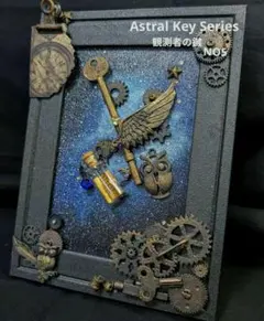スチームパンク 宇宙 鍵 フォトスタンド 天然石 コラージュ インテリア スチームパンク鍵コラージュアート1点物ハンドメイド 宇宙