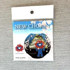 【新品】EXPO2025 関西万博 新彫金ミャクミャクマグネット 大阪城 桜