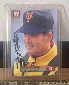 2025年最新】長嶋茂雄 直筆サイン カードの人気アイテム - メルカリ