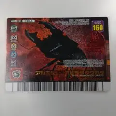 ムシキング MC038 アルキデスオオヒラタクワガタ 1枚 - メルカリ