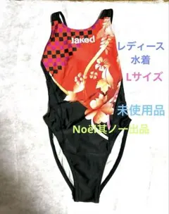 《未使用品》Jaked★スポーツタイプLサイズ★レディース水着