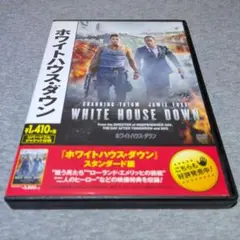 ホワイトハウス・ダウン DVD