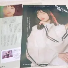 JUNON 8月号 関水渚 切り抜き