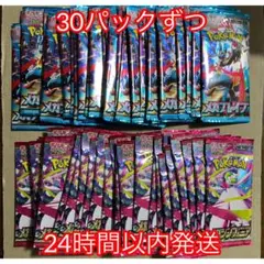 メガブレイブ　30パック　メガシンフォニア　30パック