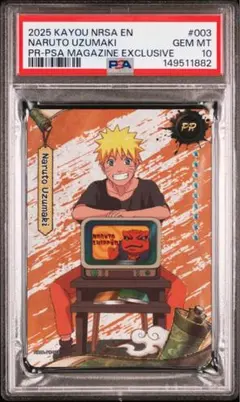 2026年最新】ナルトカード psa10の人気アイテム - メルカリ