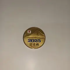 A14 2025 Mt.후지 기념 주화