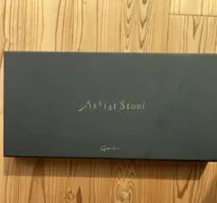 2026年最新】アシストスツール 吉澤の人気アイテム - メルカリ