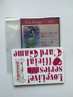 ケ*イ様 ラブカ 三船栞子 SEC+ 小泉萌香 直筆サインカード交換券 ケ*イ様 ラブカ 三船栞子 SEC+ 小泉萌香 直筆サインカード交換券
