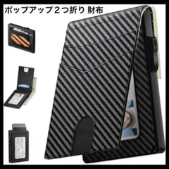 メンズ財布 2つ折り カードケース スライド式 スキミング防止薄型軽量 多機能